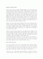 『유한계급론』을 읽고 : 우리 사회는 왜 계속 과시하려 하는가? 3페이지
