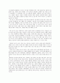 『유한계급론』을 읽고 : 우리 사회는 왜 계속 과시하려 하는가? 4페이지
