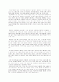 『유한계급론』을 읽고 : 우리 사회는 왜 계속 과시하려 하는가? 6페이지