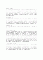 유아의 분리불안에 대해 설명하고 유아의 불안을 감소시켜 안정적인 적응을 도울 수 있는 방법에 대해 논하시오 {분리불안의 정의, 분리불안의 원인과 증상,  유아의 분리불안 해소 방안} 2페이지