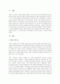 [소비자행동론 B형] 본인의 경험에 의거,  고관여 제품과 저관여 제품을 각각 하나씩 선정하고 그 이유를 제시한 후,  각 제품에 대한 소비자행동의 차이를 분석하고 시사점을 도출하 [관여 제품] 2페이지