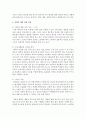 [소비자행동론 B형] 본인의 경험에 의거,  고관여 제품과 저관여 제품을 각각 하나씩 선정하고 그 이유를 제시한 후,  각 제품에 대한 소비자행동의 차이를 분석하고 시사점을 도출하 [관여 제품] 7페이지
