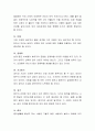 내가 생각하는 이상적인 결혼생활은 어떠한 것이고 미래의 결혼생활에 있어서 배우자와의 관계를 어떻게 만들어 나가고 싶은지 구체적인 계획을 세워보세요. 3페이지