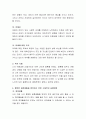 내가 생각하는 이상적인 결혼생활은 어떠한 것이고 미래의 결혼생활에 있어서 배우자와의 관계를 어떻게 만들어 나가고 싶은지 구체적인 계획을 세워보세요. 4페이지