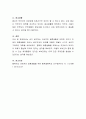 내가 생각하는 이상적인 결혼생활은 어떠한 것이고 미래의 결혼생활에 있어서 배우자와의 관계를 어떻게 만들어 나가고 싶은지 구체적인 계획을 세워보세요. 5페이지