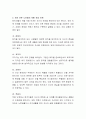 퇴직으로 인한 노인의 역할상실 문제를 해소하기 위하여 필요한 노인의 의식변화와 사회적 지원책에 대해 기술. 3페이지