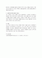 리더십이론의 발전과정에 대하여 설명하고 사회복지조직에서는 어떤 리더십을 발휘하는 것이 바람직할 것인지에 대해 논하시오. 8페이지