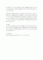 장애인 자립생활을 증진하기 위한 지원방안으로 무엇이 있을지 생각하여 보시오. 5페이지