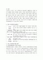 아동학대의 개념과 유형에 대하여 설명하시고 가정 내에서 발생하는 아동학대 원인과 해결방안을 서술. 4페이지