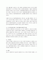 아동학대의 개념과 유형에 대하여 설명하시고 가정 내에서 발생하는 아동학대 원인과 해결방안을 서술. 5페이지