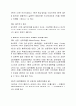 1970년대의 해석학적 시각에 대해 해석학적 시각의 등장 배경 및 개념정리, 학자들의 주장내용 정리를 포함해 논하시오. 3페이지