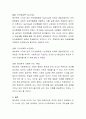 1970년대의 해석학적 시각에 대해 해석학적 시각의 등장 배경 및 개념정리, 학자들의 주장내용 정리를 포함해 논하시오. 4페이지