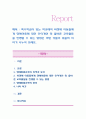 특수학급이 있는 학교에서 비장애 아동들에게 장애아동에 대한 인식개선 및 올바른 교육활동을 진행할 수 있는 방법은 어떤 것들이 있을지 이야기 나누어 보세요. 1페이지