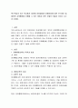 특수학급이 있는 학교에서 비장애 아동들에게 장애아동에 대한 인식개선 및 올바른 교육활동을 진행할 수 있는 방법은 어떤 것들이 있을지 이야기 나누어 보세요. 2페이지