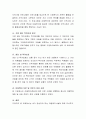 학습자 본인이 가장 관심을 갖고 있는 아동복지시설 개관 및(종사자 자격과 처우 등을 포함) 구체적인 서비스 제공 내용 등을 조사하고 관심을 갖게 된 이유를 설명한다. 4페이지