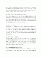 현대사회의 바람직한 부모됨이라는 주제로 보고서를 제출. 3페이지