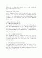 현대사회의 바람직한 부모됨이라는 주제로 보고서를 제출. 5페이지
