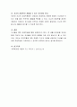현대사회의 바람직한 부모됨이라는 주제로 보고서를 제출. 6페이지
