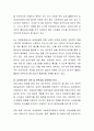 지금 현재 자신이 생각하고 있는 가장 큰 사회문제는 무엇이며 그에 대한 대처방법을 제시. 6페이지