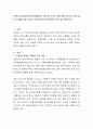 보웬의 다세대가족치료모델에서는 비슷한 수준의 배우자를 만난다고 하는데 이 주제에 대한 본인의 의견을 이론근거에 맞춰 주장 및 반론하시오. 2페이지
