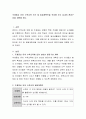 주제중심 유아 수학교육 주간 및 일일계획안을 작성해 보고 실내외 환경구성을 계획해 본다. 2페이지