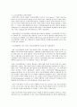 [제도경제학 공통] ‘거래비용’이 1) 어떤 이론사적 계기를 통해 형성된 2) 어떤 개념인지,  3) 그리고 그것이 왜 신제도경제학 연구 프로그램을 특징짓는 분석개념으로 간주되는지  : 거래비용 2페이지