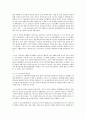 [제도경제학 공통] ‘거래비용’이 1) 어떤 이론사적 계기를 통해 형성된 2) 어떤 개념인지,  3) 그리고 그것이 왜 신제도경제학 연구 프로그램을 특징짓는 분석개념으로 간주되는지  : 거래비용 4페이지