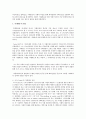 [제도경제학 공통] ‘거래비용’이 1) 어떤 이론사적 계기를 통해 형성된 2) 어떤 개념인지,  3) 그리고 그것이 왜 신제도경제학 연구 프로그램을 특징짓는 분석개념으로 간주되는지  : 거래비용 6페이지
