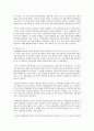 [제도경제학 공통] ‘거래비용’이 1) 어떤 이론사적 계기를 통해 형성된 2) 어떤 개념인지,  3) 그리고 그것이 왜 신제도경제학 연구 프로그램을 특징짓는 분석개념으로 간주되는지  : 거래비용 8페이지