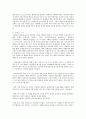[제도경제학 공통] ‘거래비용’이 1) 어떤 이론사적 계기를 통해 형성된 2) 어떤 개념인지,  3) 그리고 그것이 왜 신제도경제학 연구 프로그램을 특징짓는 분석개념으로 간주되는지  : 거래비용 9페이지