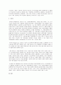 [제도경제학 공통] ‘거래비용’이 1) 어떤 이론사적 계기를 통해 형성된 2) 어떤 개념인지,  3) 그리고 그것이 왜 신제도경제학 연구 프로그램을 특징짓는 분석개념으로 간주되는지  : 거래비용 10페이지