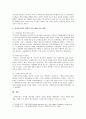 [세계의정치와경제] 신자유주의의 정의와 주요정책, 배경 및 과정, 신자유주의 확산이 삶에 미친 영향 (신자유주의적 정책이 사람들의 일상생활에 미치는 영향, 본인 삶에 미친영향) - 신자유주의 8페이지