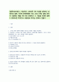[컴퓨터의이해] ①대표적인 스마트폰 3개 이상을 선정하고 선정이유 설명, 각의 운영체제와 기능 및 특징 설명 ②QR코드의 개념과 유용성과 역기능, QR코드 만들기-갤럭시 노트4&애플 아이폰6&소니 엑스페리아 Z3 1페이지
