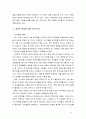 [생명과환경2공통] 원자력발전의 대안에 대해서 생각해보시오  4페이지