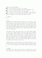 [협상조정론 공통] 내 주변에서 발생한 갈등사례들 중에서 3개의 사례를 선택 사례의 개요,  이해당사자,  쟁점,  해결방법,  대안,  합의내용을 사례별 최소 2쪽 이상으로 정리하여  (갈등) 6페이지