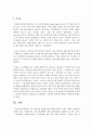 [협상조정론 공통] 내 주변에서 발생한 갈등사례들 중에서 3개의 사례를 선택 사례의 개요,  이해당사자,  쟁점,  해결방법,  대안,  합의내용을 사례별 최소 2쪽 이상으로 정리하여  (갈등) 16페이지