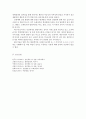 성인학습및상담론>> 에릭슨(Erikson), 레빈슨(Levinson), 로에빙거(Loevinger) 발달이론을 비교·설명하고, 각이론의 교육적 시사점 논하라@@-에릭슨 성격발달8단계, 레빈슨 생애주기론, 로에빙거 자아발달이론 시사 11페이지