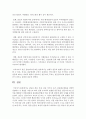 [조직행태론 공통] 갈등의 개념,  특징,  갈등 야기의 조건,  갈등해소방법을 간략히 설명, 이 설명을 기반으로 하여 실제 조직에서 발생한 갈등유형,  갈등야기조건 및 이를 해결하기  - 갈등해소 11페이지
