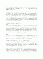 [국제인권법 공통] 국제인권법상 비차별과 평등에 대한 권리를 보장하는 국제규범들을 제시한 후 금지되는 차별, 허용되는 차별에 대하여 설명 [비차별] 4페이지