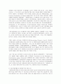 [국제인권법 공통] 국제인권법상 비차별과 평등에 대한 권리를 보장하는 국제규범들을 제시한 후 금지되는 차별, 허용되는 차별에 대하여 설명 [비차별] 7페이지
