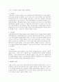 [국제인권법 공통] 국제인권법상 비차별과 평등에 대한 권리를 보장하는 국제규범들을 제시한 후 금지되는 차별, 허용되는 차별에 대하여 설명 [비차별] 9페이지