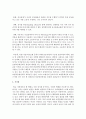 [국제인권법 공통] 국제인권법상 비차별과 평등에 대한 권리를 보장하는 국제규범들을 제시한 후 금지되는 차별, 허용되는 차별에 대하여 설명 [비차별] 10페이지