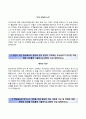 [합격 베스트 자기소개서] {푸드머스 FoodMerce 자기소개서} 푸드머스 자소서 ±면접예상문제 【푸드머스합격자기소개서❏푸드머스자소서】 이력서 레포트 3페이지