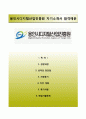 [합격 베스트 자기소개서] {용인시디지털산업진흥원 자기소개서} 용인시디지털산업진흥원 자소서 ±면접예상문제【용인시디지털산업진흥원합격자기소개서❏용인시디지털산업진흥원자소서】  이력서 레포트
 1페이지