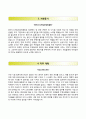 [합격 베스트 자기소개서] {용인시디지털산업진흥원 자기소개서} 용인시디지털산업진흥원 자소서 ±면접예상문제【용인시디지털산업진흥원합격자기소개서❏용인시디지털산업진흥원자소서】  이력서 레포트
 3페이지