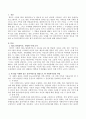 『EBS 달라졌어요』에서 방송된 부모, 가족, 고부, 상사 등 다양한 문제를 가진 클라이언트 사례를 요약, 같은 사례를 가진 클라이언트가 의뢰될 경우를 가정해 초기접수단계부터 종결, 평가 단계까지의 실천 과정 2페이지
