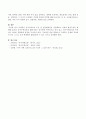 주제중심 유아수학교육 주간 및 일일계획안을 작성해보고 실내외 환경구성을 계획해본다 - 우정의 피자 만들기 4페이지