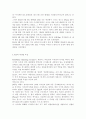유비쿼터스컴퓨팅개론1공통)스마트폰에서 사용되는 안드로이드 롤리팝 운영체제의 특징과 애플의 iOS8의 특징에 대해서 기술, 운영체제의 차이점을 기술과 각운영체제의 견해 6페이지