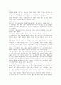 유비쿼터스컴퓨팅개론1공통)스마트폰에서 사용되는 안드로이드 롤리팝 운영체제의 특징과 애플의 iOS8의 특징에 대해서 기술, 운영체제의 차이점을 기술과 각운영체제의 견해 9페이지
