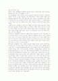 예술경영과예술행정3공통)예술경영의 중요한 업무로 인식되는 재원조성의 유형들 축약 설명하고, 교재에서 논의된 유형들 외에 더 합리적이고 효율적인 방법을 창안하여 제시하시오 -예술경영의 재원조성 5페이지